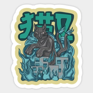 NEKOMATA BLUE FIRE Sticker